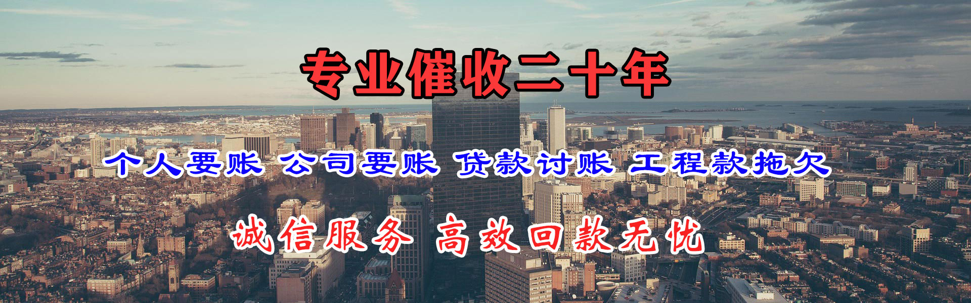 历城要账公司