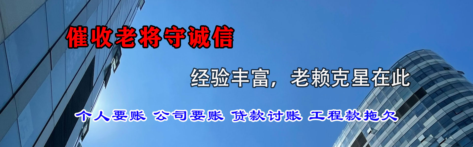 历城要账公司